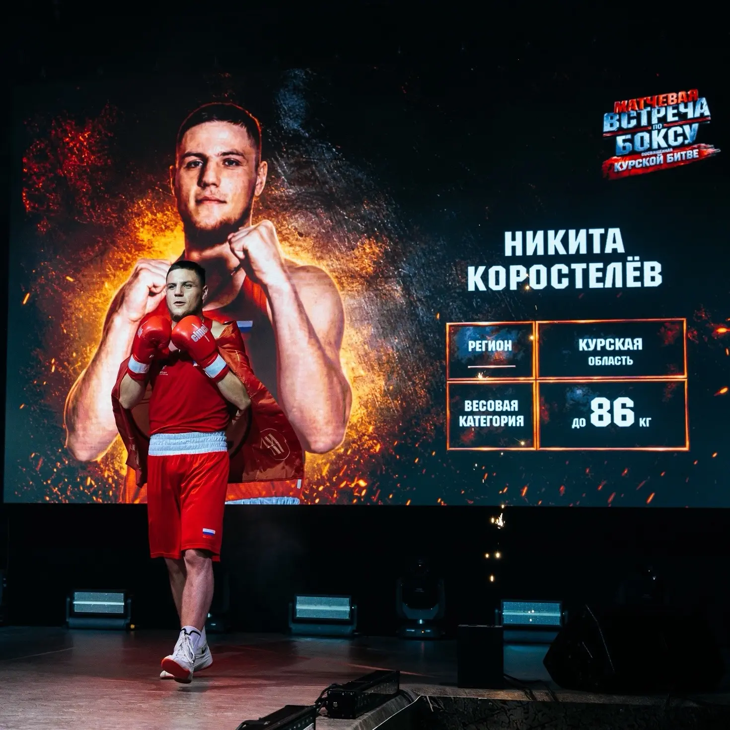 Характер чемпиона: служение закону и спорту судебного пристава Никиты Коростелева