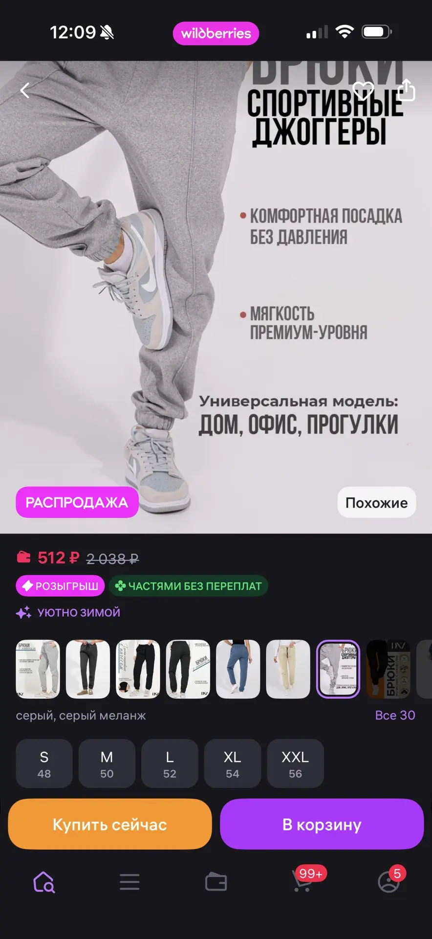 https://www.wildberries.ru/catalog/556323354/detail.aspx