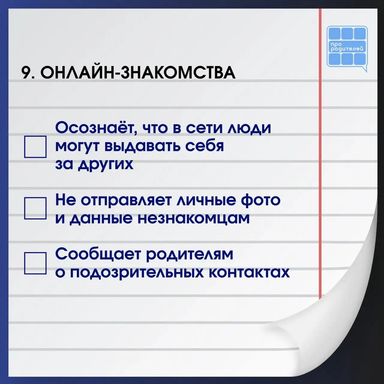 🔐 Цифровой щит дома: защита включена или на паузе?  В школах прошёл урок «Разговоры о важном» — «Циф