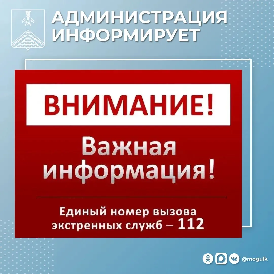 Внимание! Гулькевичский район беспилотная опасность! Тел. 112