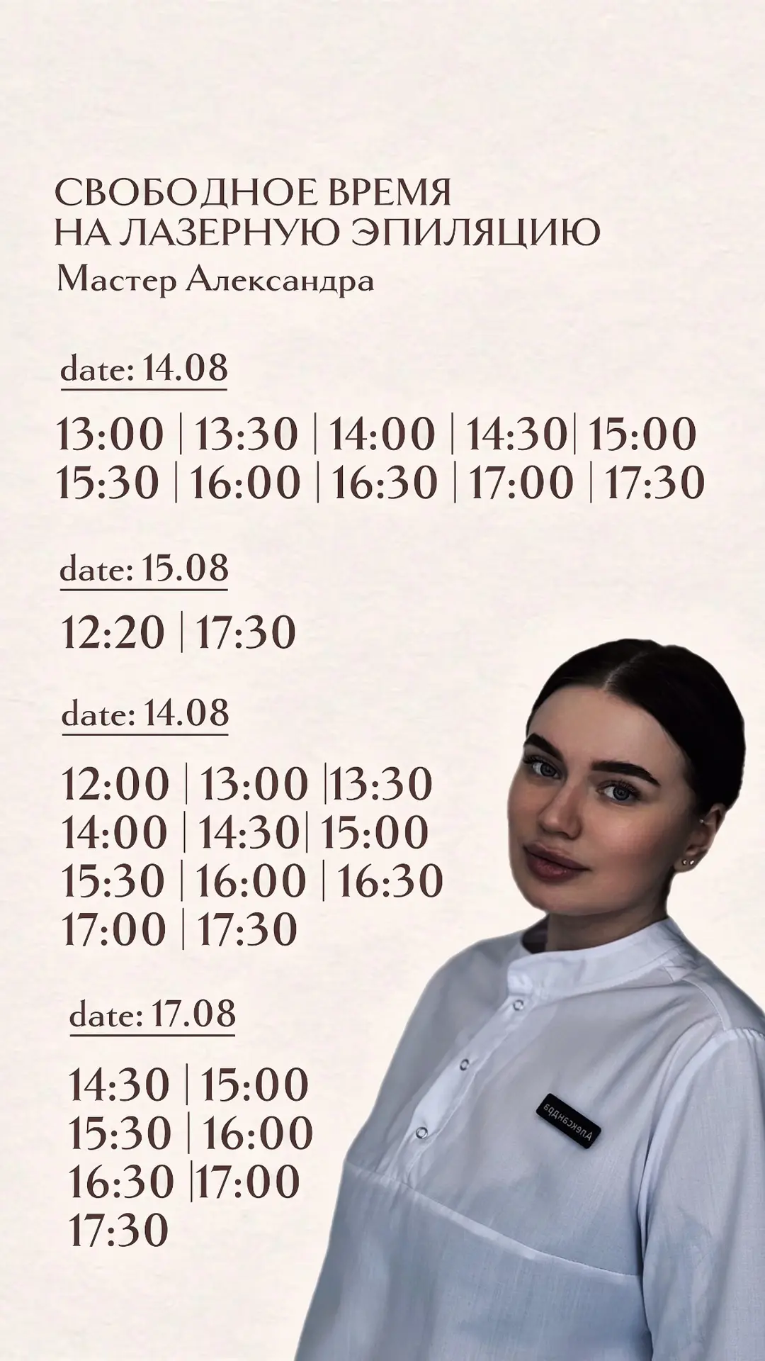 СВОБОДНОЕ ВРЕМЯ