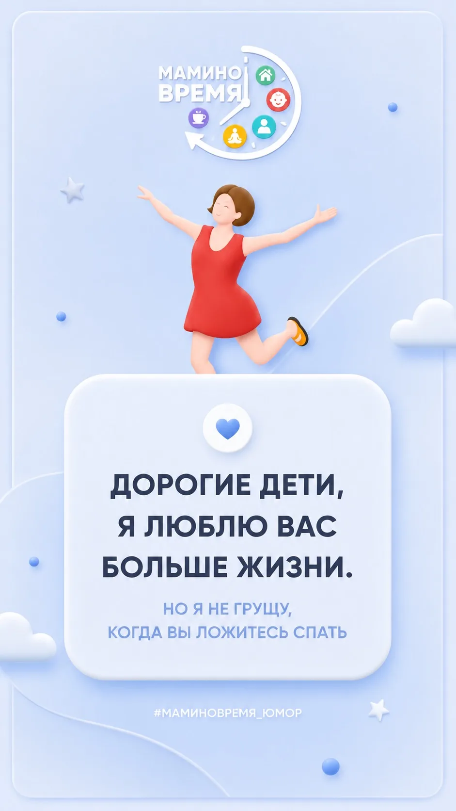 #мв_юмор