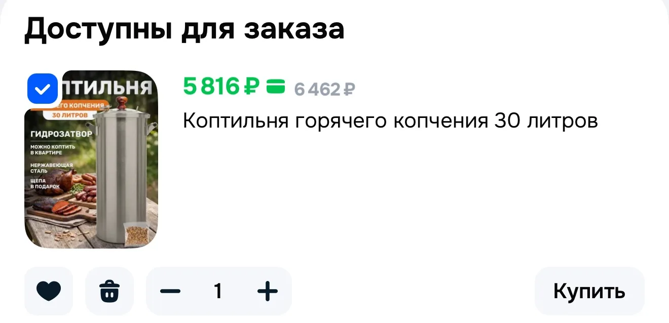 Коптильня горячего копчения 30 литров🔥