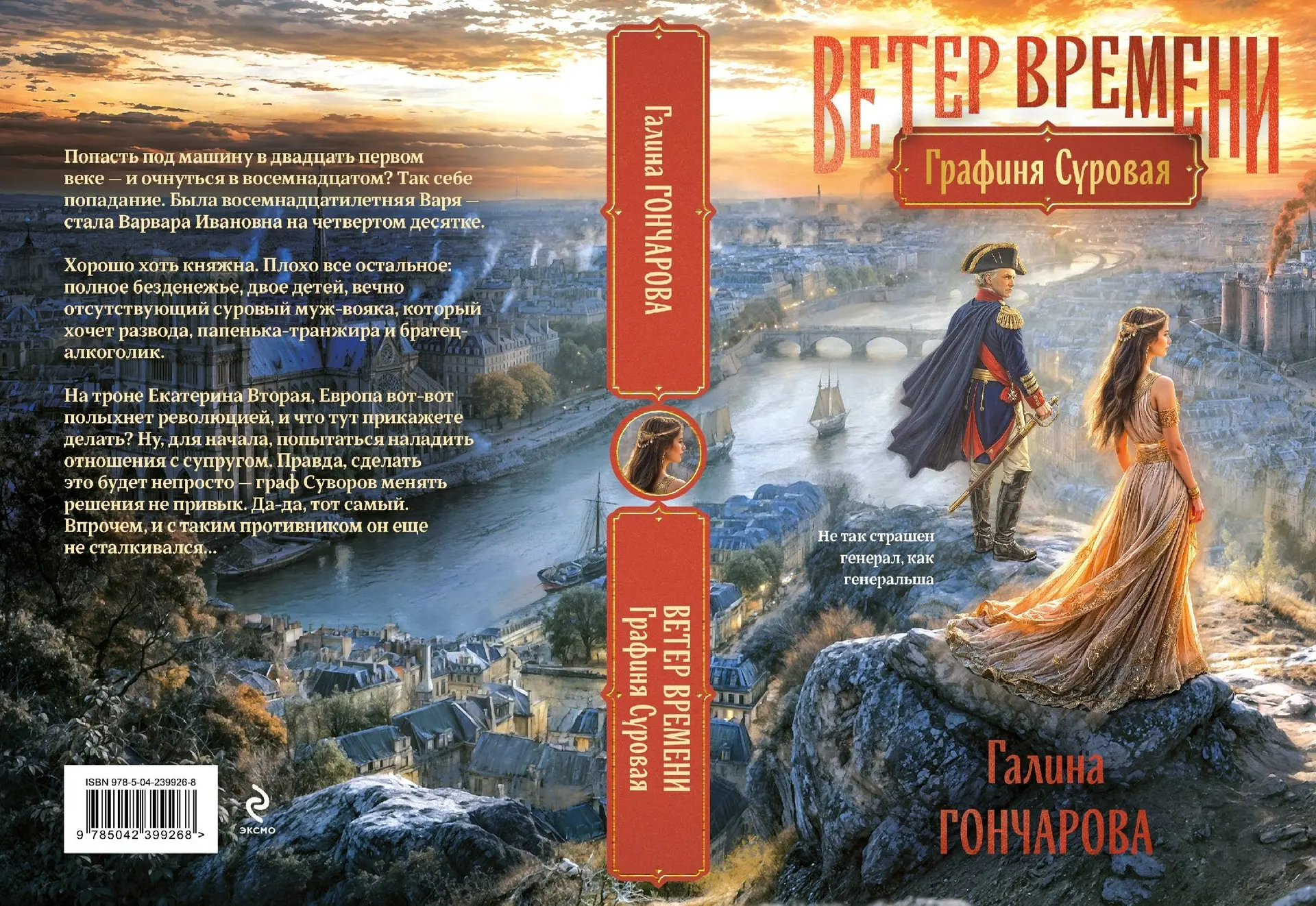 #книги2026 #галинагончарова #ветервремени

РЕЛИЗЫ РУССКОЯЗЫЧНЫХ АВТОРОВ 

Автор: Галина Гончарова
Кн
