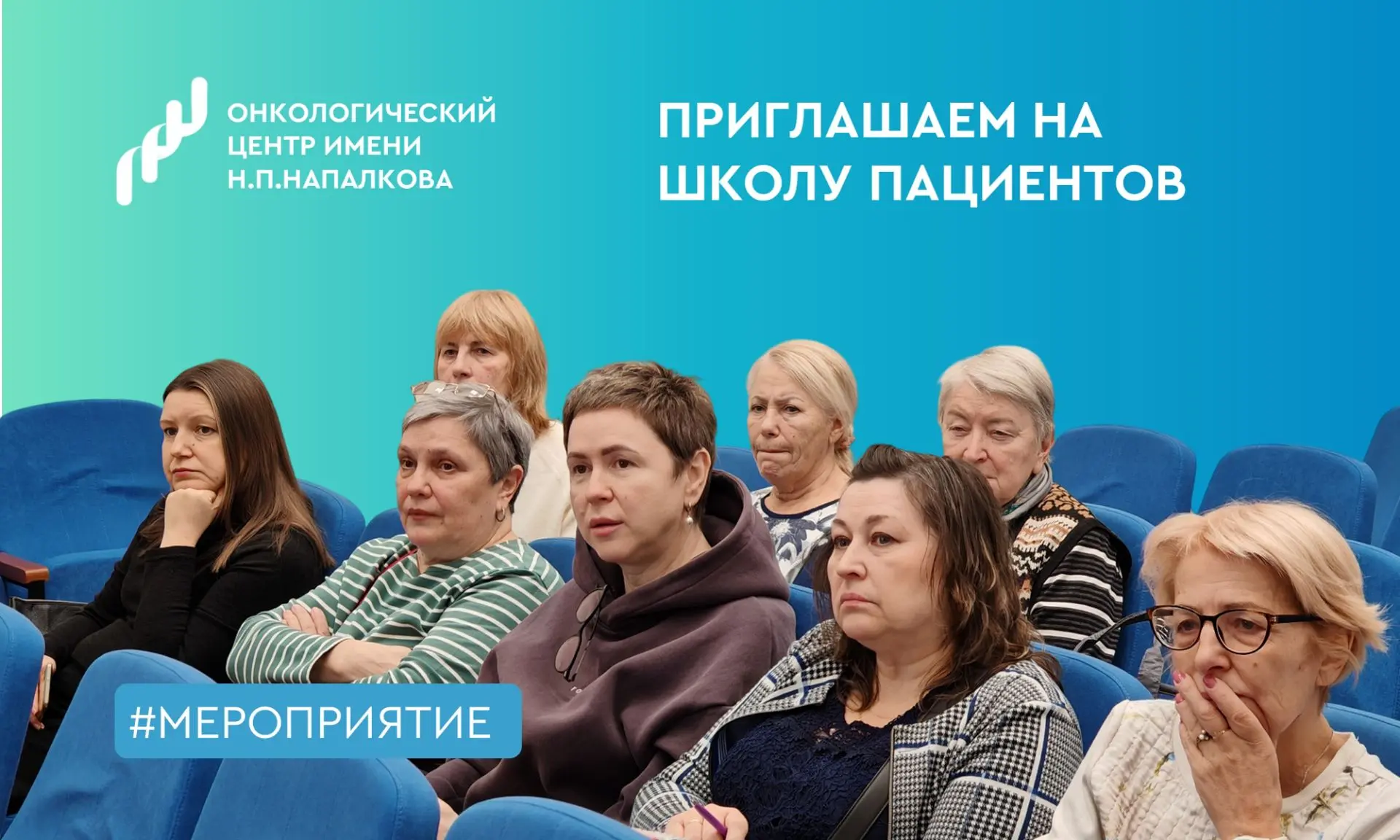 ⚡Школа пациента: всё о раке почки — узнайте от экспертов! ⚡

🟣 Дорогие друзья! Приглашаем вас на Шк