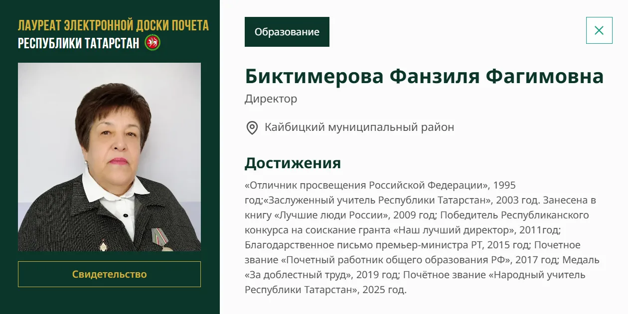 Биктимерова Фанзиля Фагимовна – руководитель высшей квалификационной категории. Имеет о...