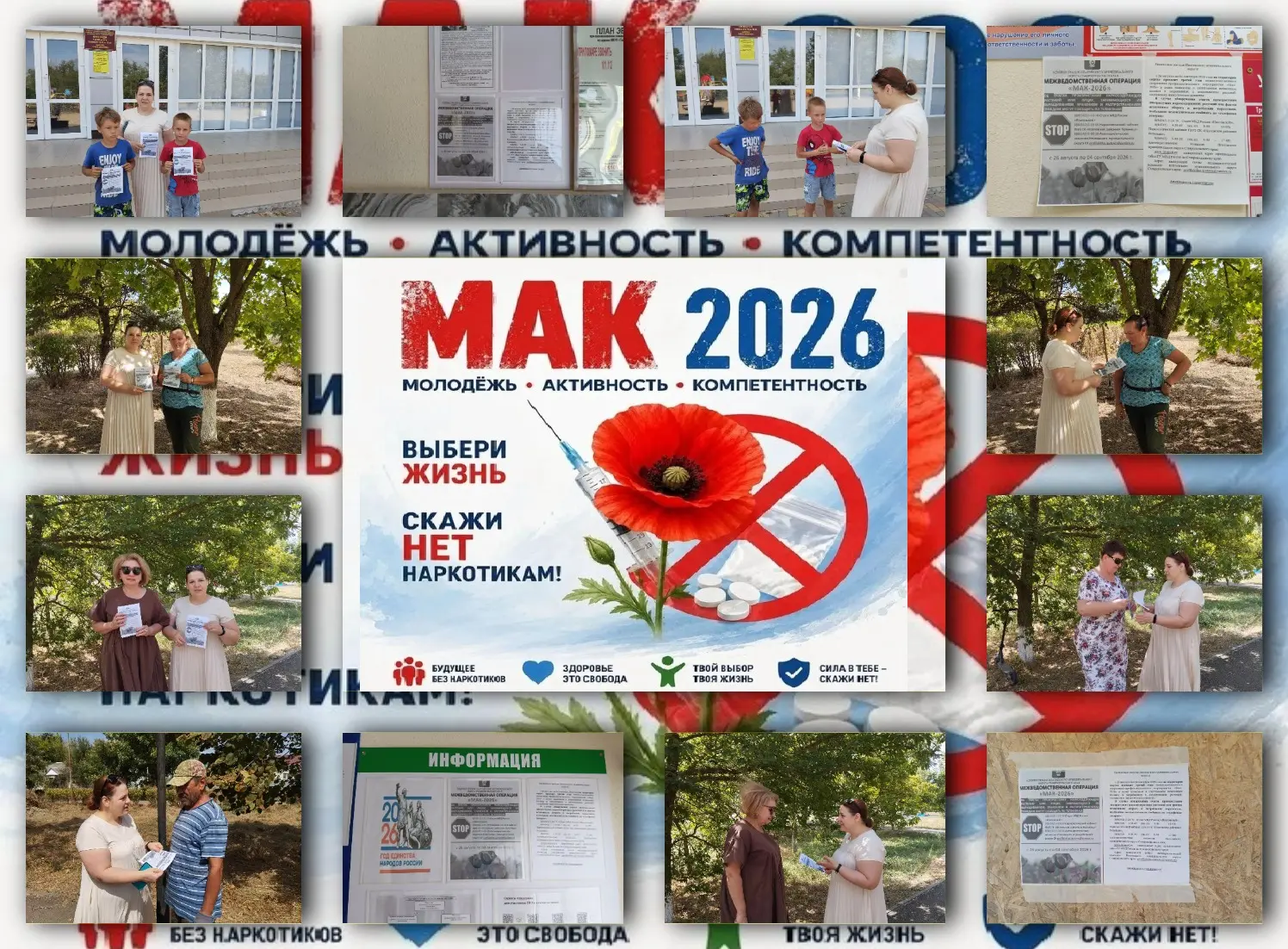Сегодня работниками МКУК "Тахтинское СКО" была проведена акция "МАК-2026". В ходе акции...