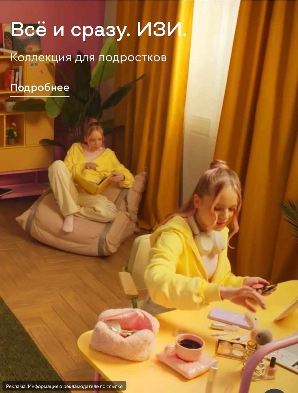 Изображение 1 к публикации «Скидочная WB»