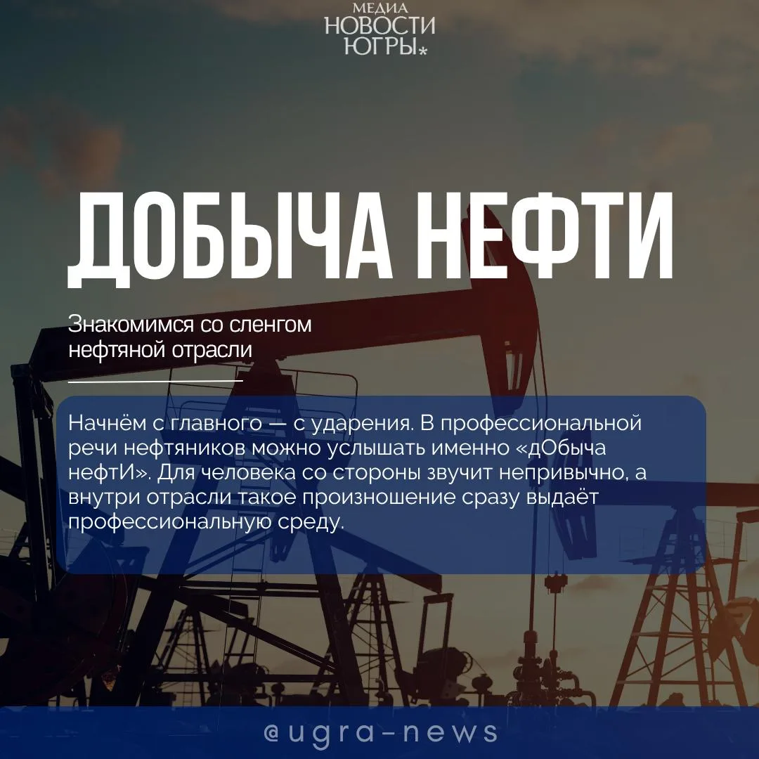 🙏 С Днём работников нефтяной и газовой промышленности!
