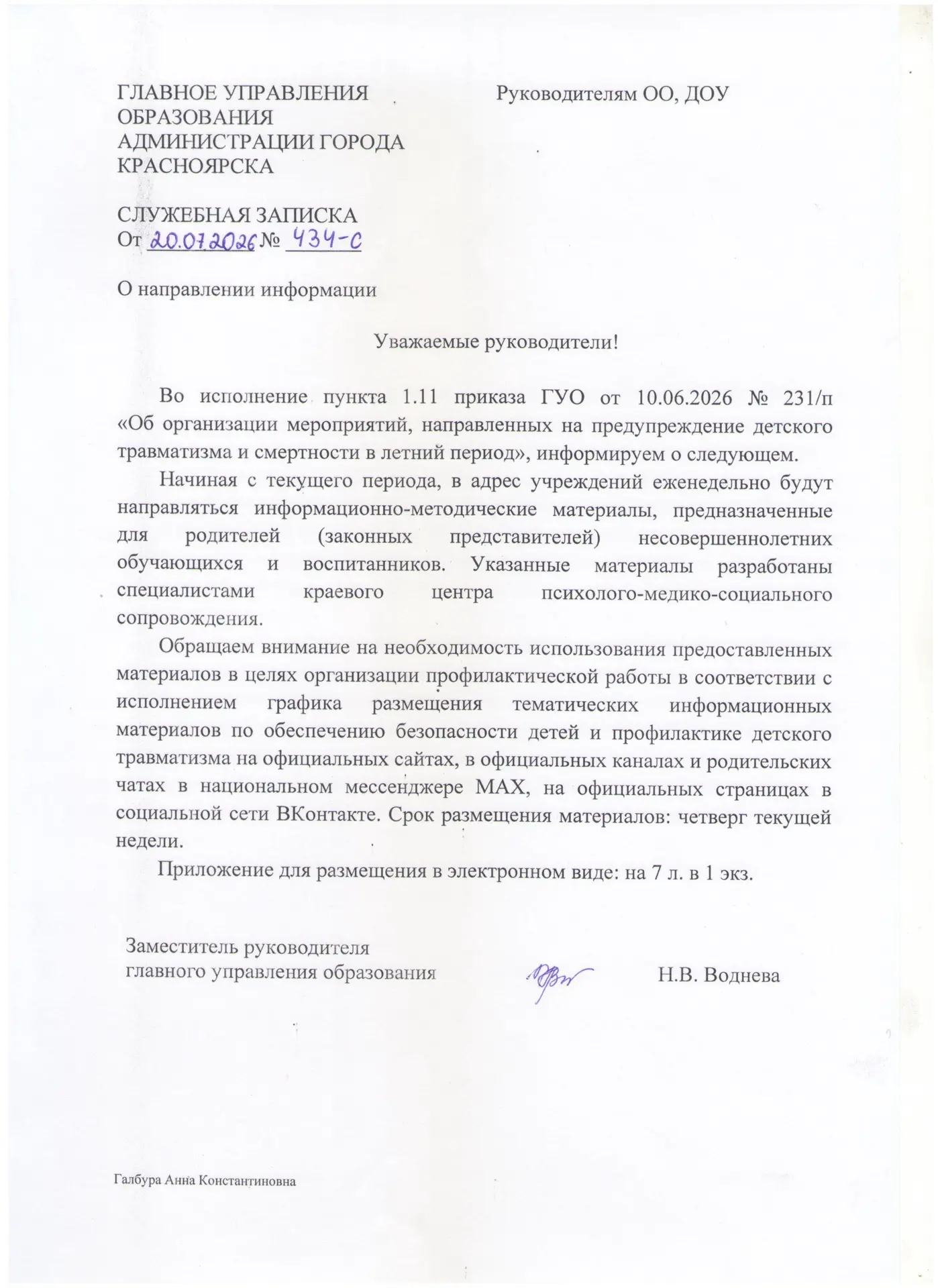 Медиа публикации