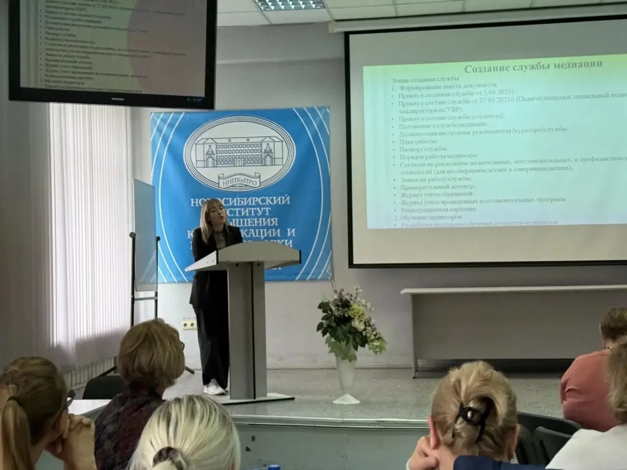 ✨ Черепановский педагогический колледж на региональной методической сессии в НИПКиПРО