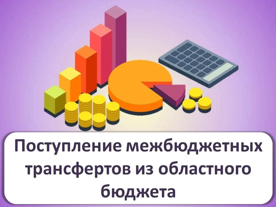 По состоянию на 20.05.2026 в бюджет муниципального округа поступило межбюджетных трансф...