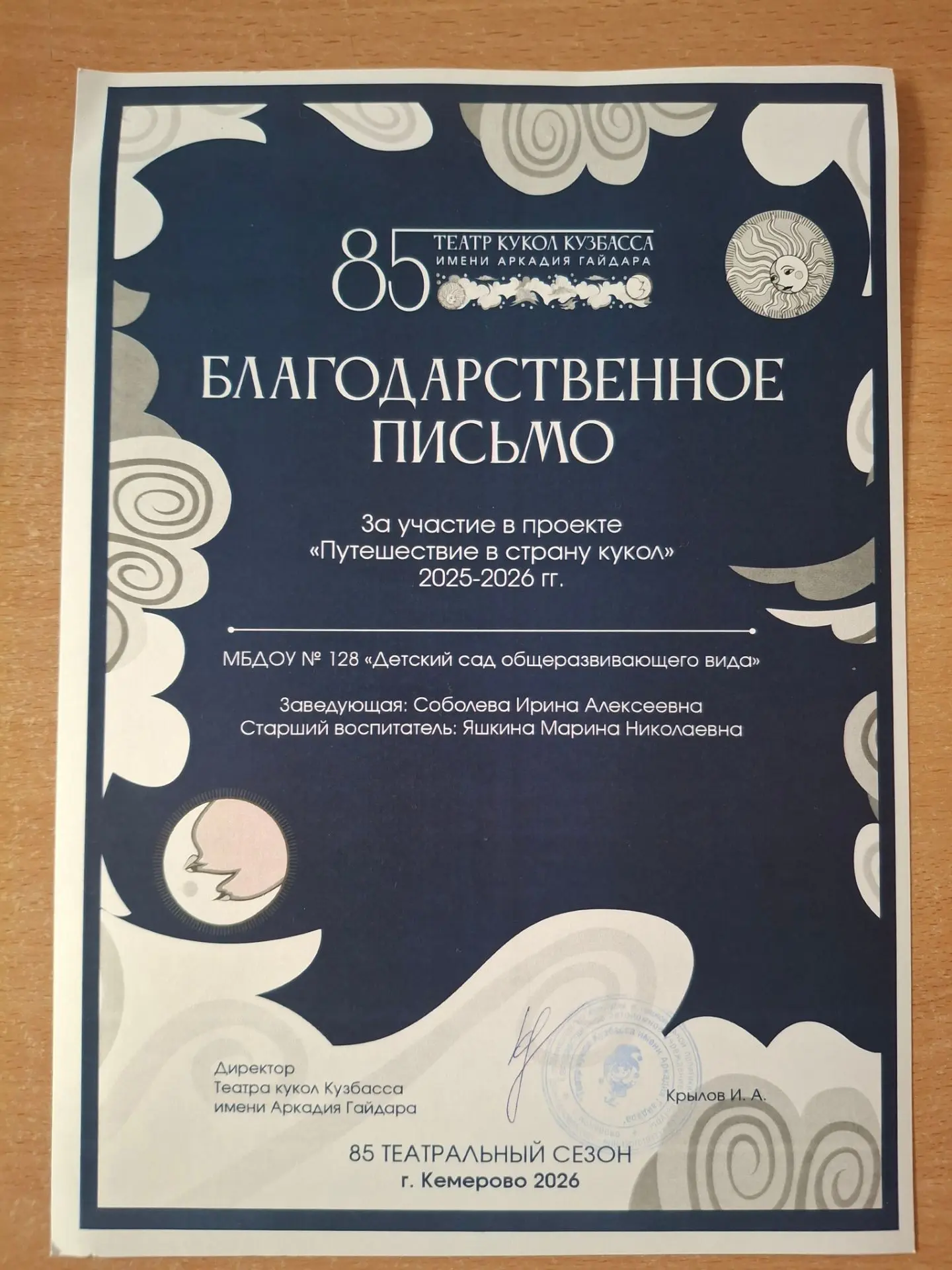 Вчера в нашей копилке добрых новостей прибыло! 🎭