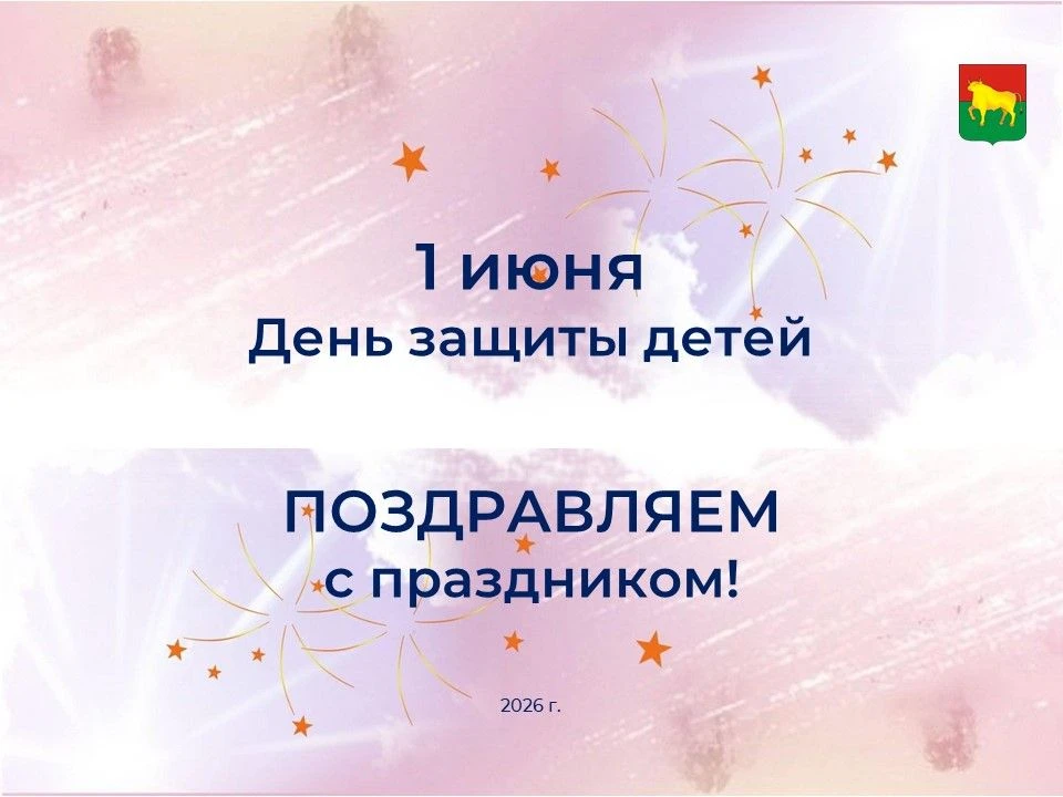 Уважаемые жители Куйбышевского района!