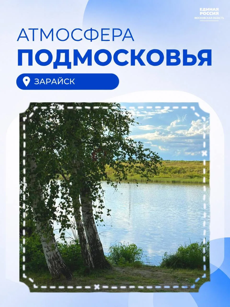 Продолжаем рубрику — «Атмосфера Подмосковья»!