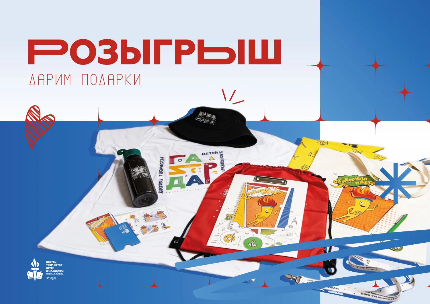 🎁 Хотим порадовать вас — разыгрываем 5 наборов стильных и полезных призов в нашем сооб...