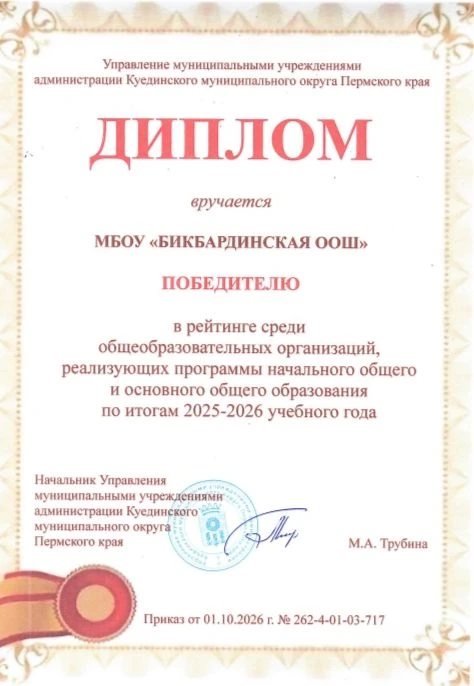 Дорогие коллеги, ученики, родители!