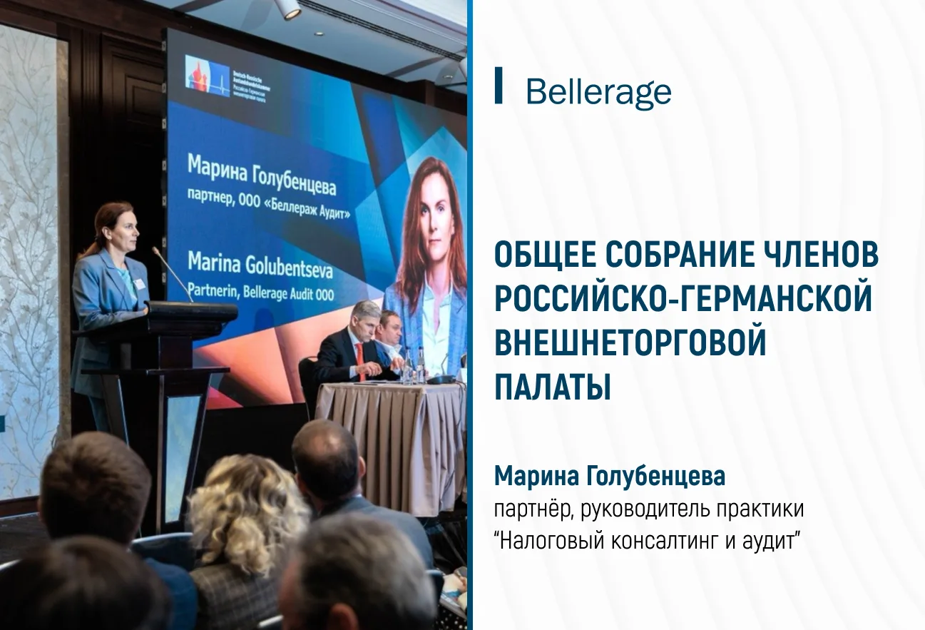 🇩🇪 19 марта состоялось Общее собрание членов Российско-Германской внешнеторговой пала...
