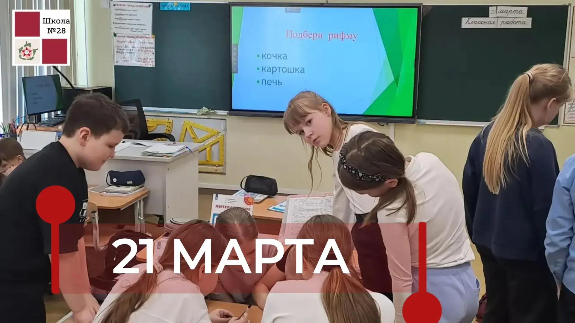 🎉 Как прошел День поэзии, который отмечается 21 марта?  В нашей школе прошли яркие и творческие меро