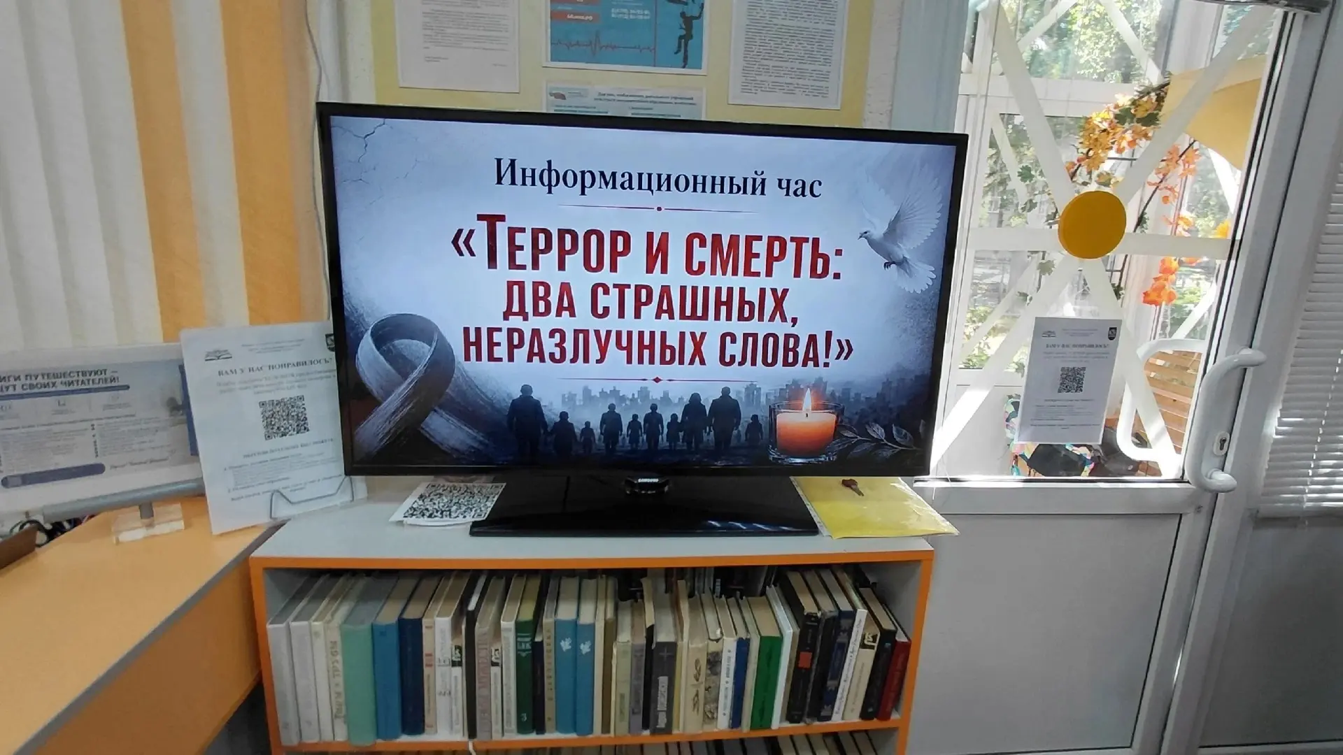 🕯3 сентября, в День солидарности в борьбе с терроризмом, учащиеся 8А класса посетили и...