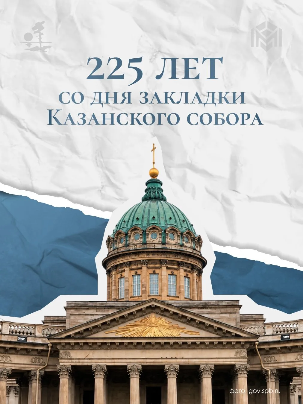 Сегодня День воинской славы России — День Бородинского сражения, и памятный день в исто...