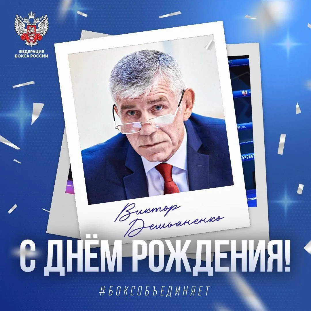 🎂 Сегодня день рождения отмечает советский боксёр лёгкой весовой категории, серебряный...
