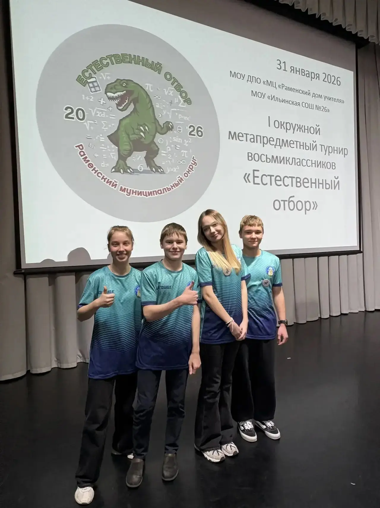 Естественный отбор? Наши восьмиклассники прошли его блестяще! 🧬➗  Наши умники и умницы из 8-х классо