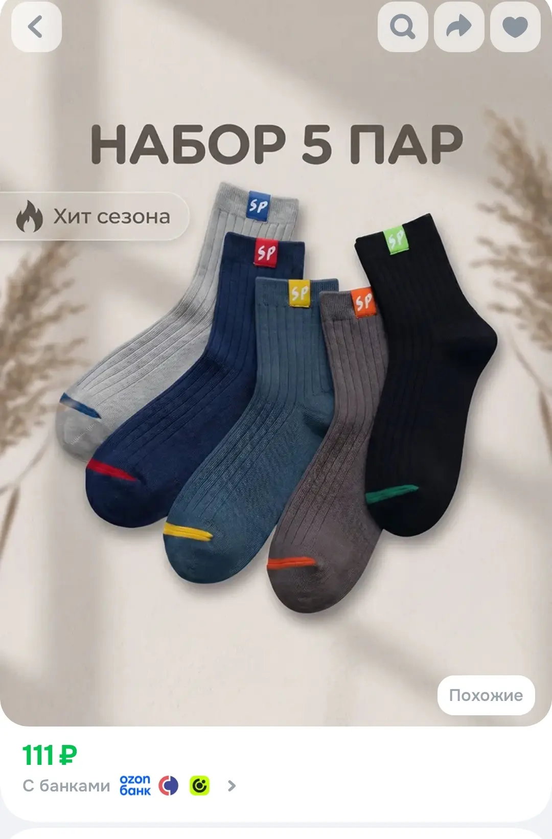 Носки мужские, 5 пар