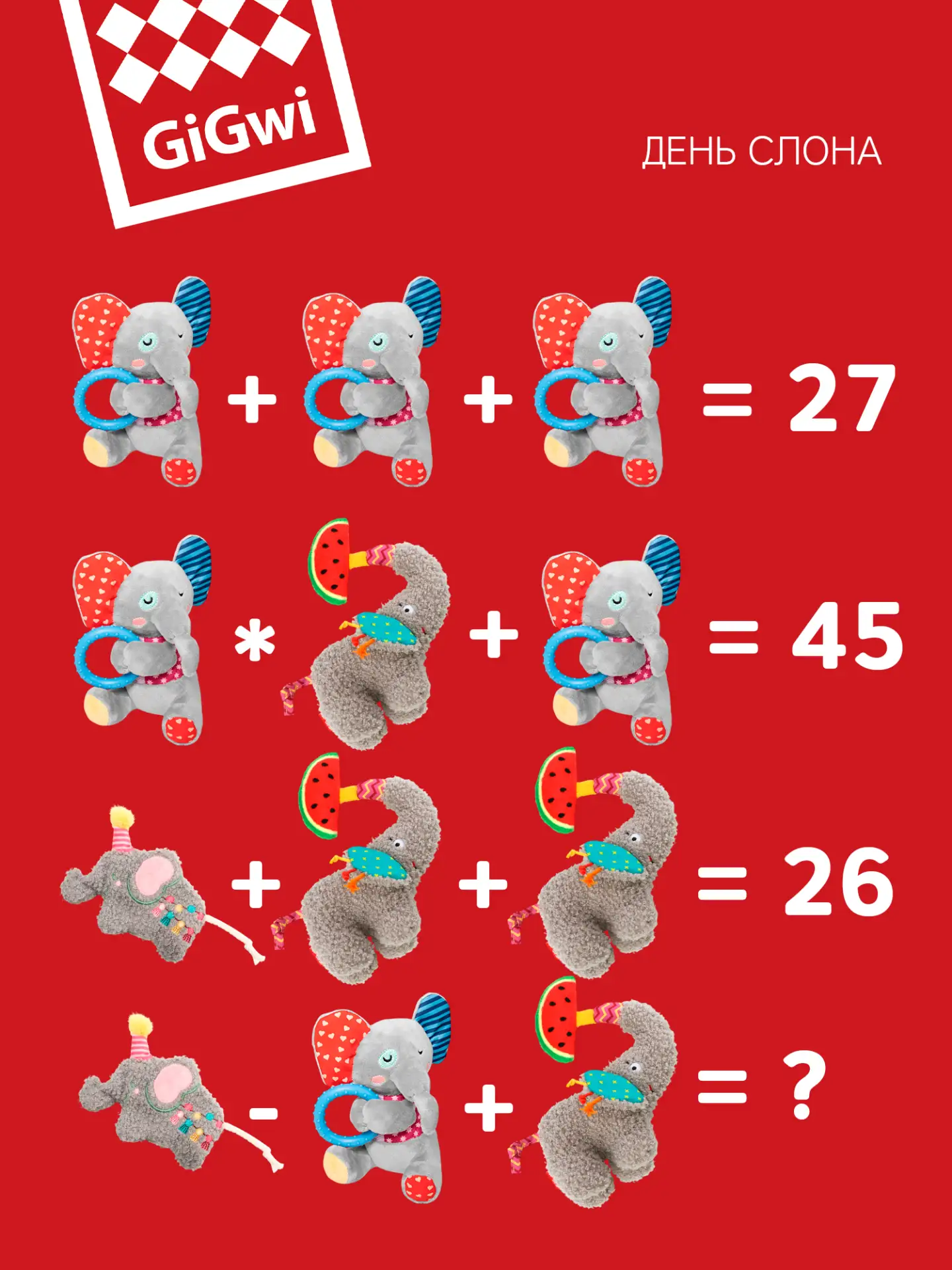 🐘12 августа отмечают День слона!