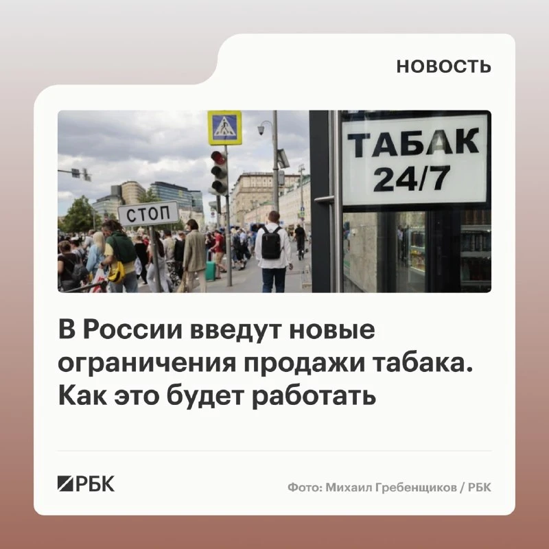 Рядом со школами запретят продавать сигареты и вейпы 🚭

Минпромторг подготовил проект правил: власт