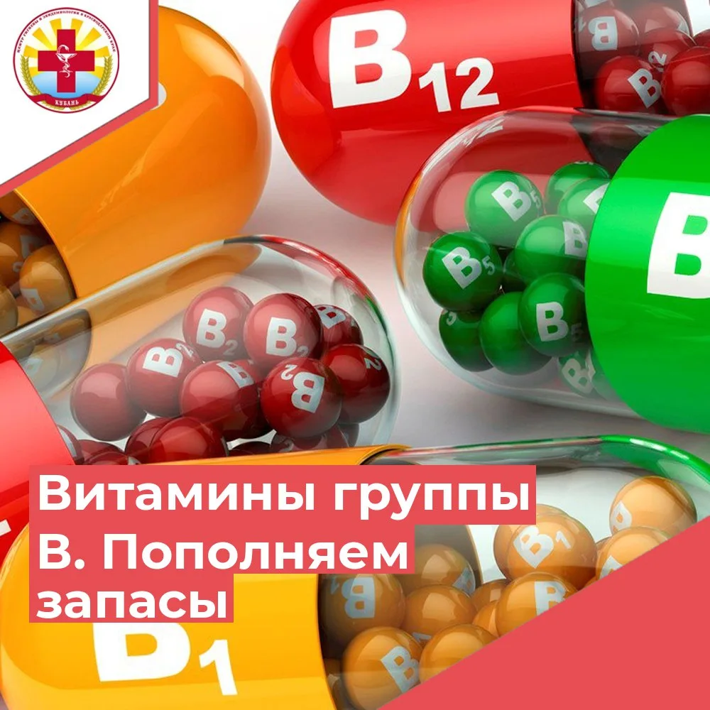 💊Недостаток витаминов группы В приводит к развитию быстрой утомляемости, бессонницы, а...