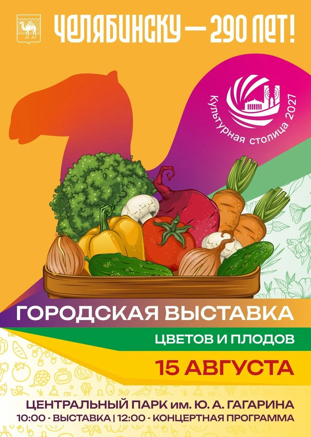 🌼 Тот самый день, когда парк превращается в цветущий сад