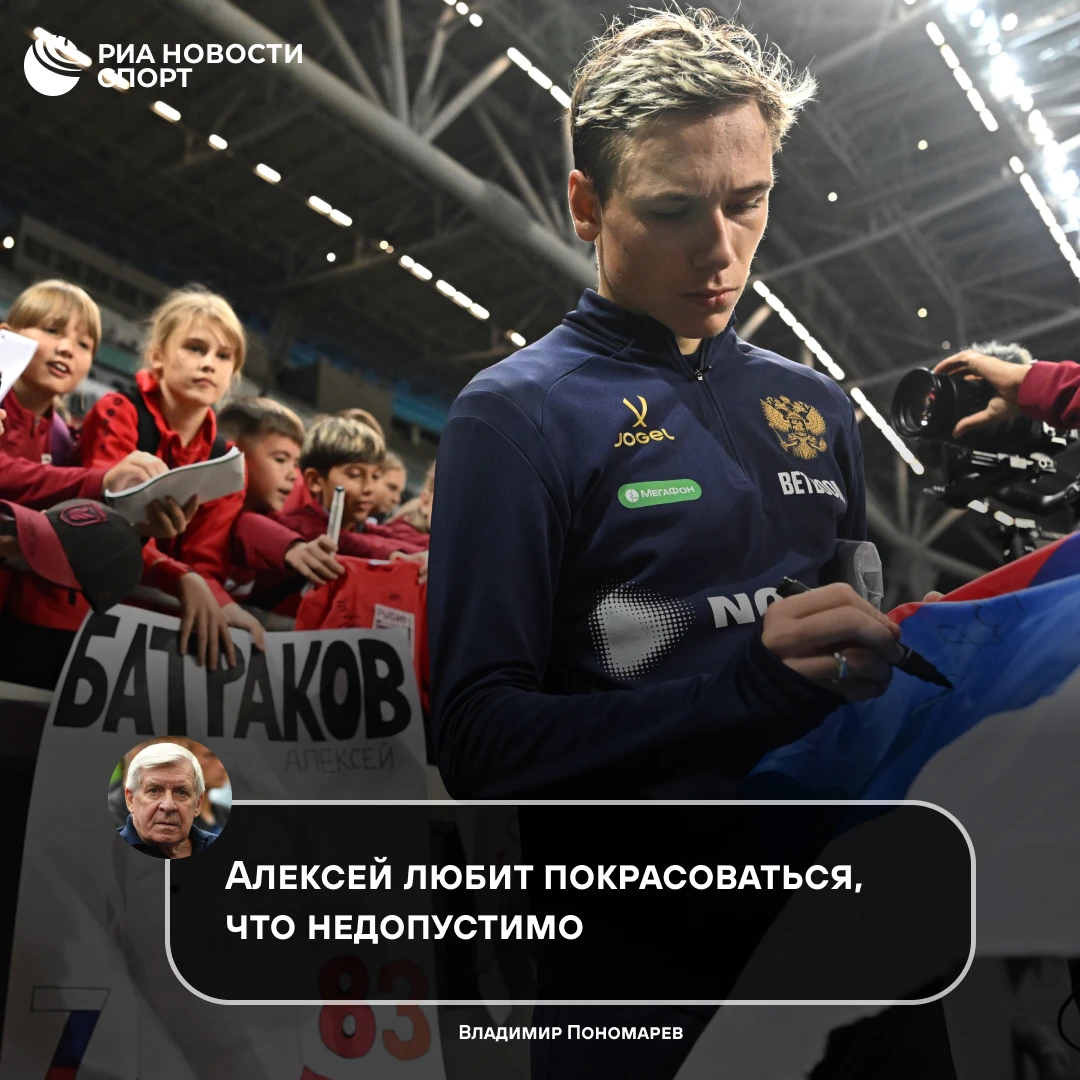 ⚽ «Нужно впахивать, как папа Карло»: Пономарев раскритиковал Батракова за поведение на ...