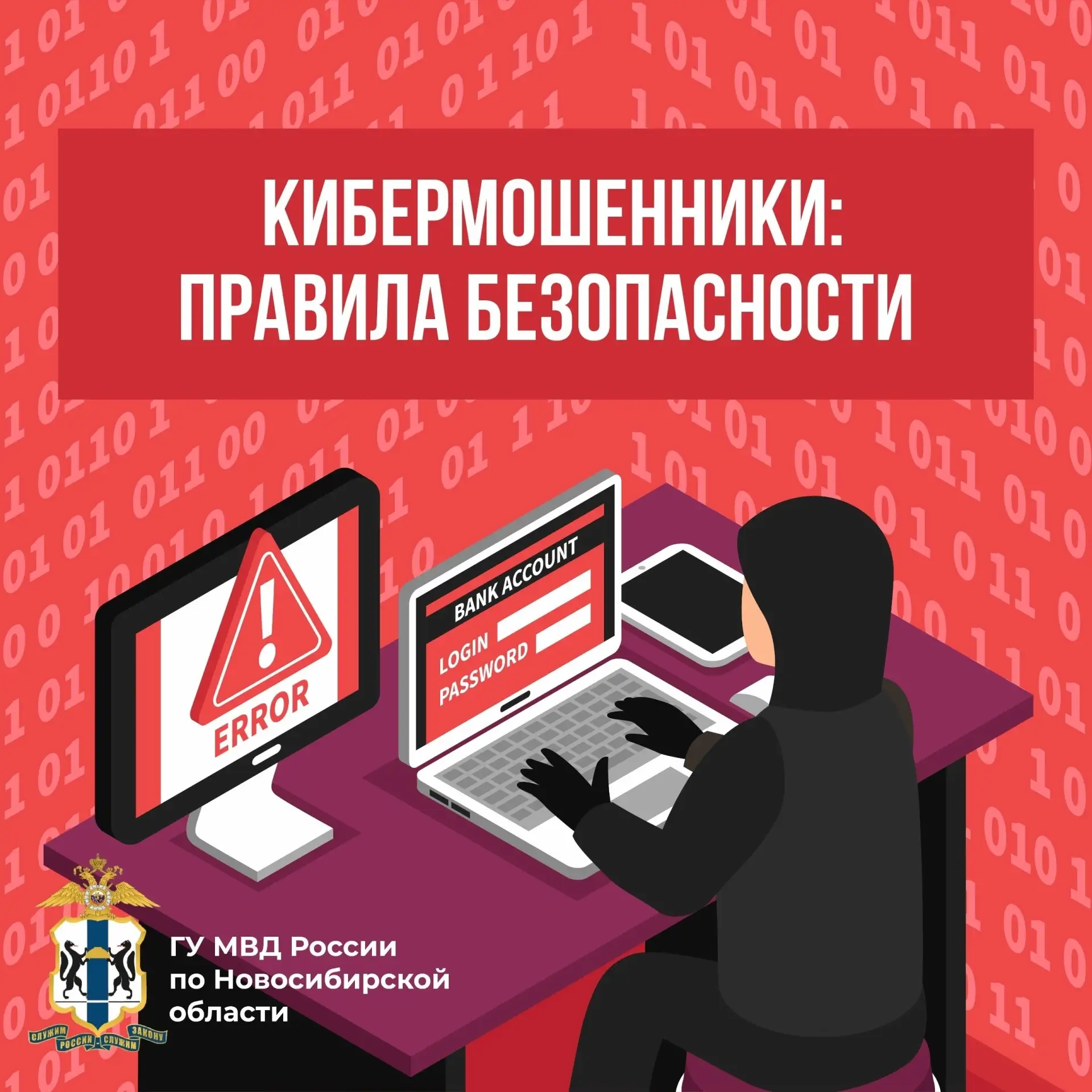 👉 Защитите себя от кибермошенников!

💻📱Новые технологии внесли в нашу жизнь множество улучшений и