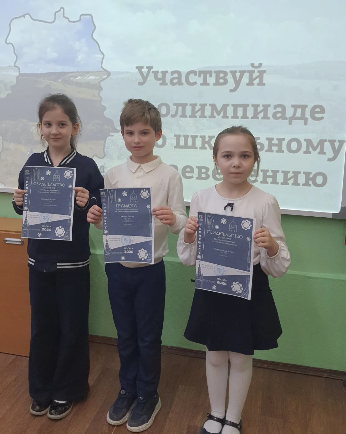 Успехи наших учеников 👏  🤗 Ученики 3Н класса приняли активное участие в Московской олимпиаде по школ