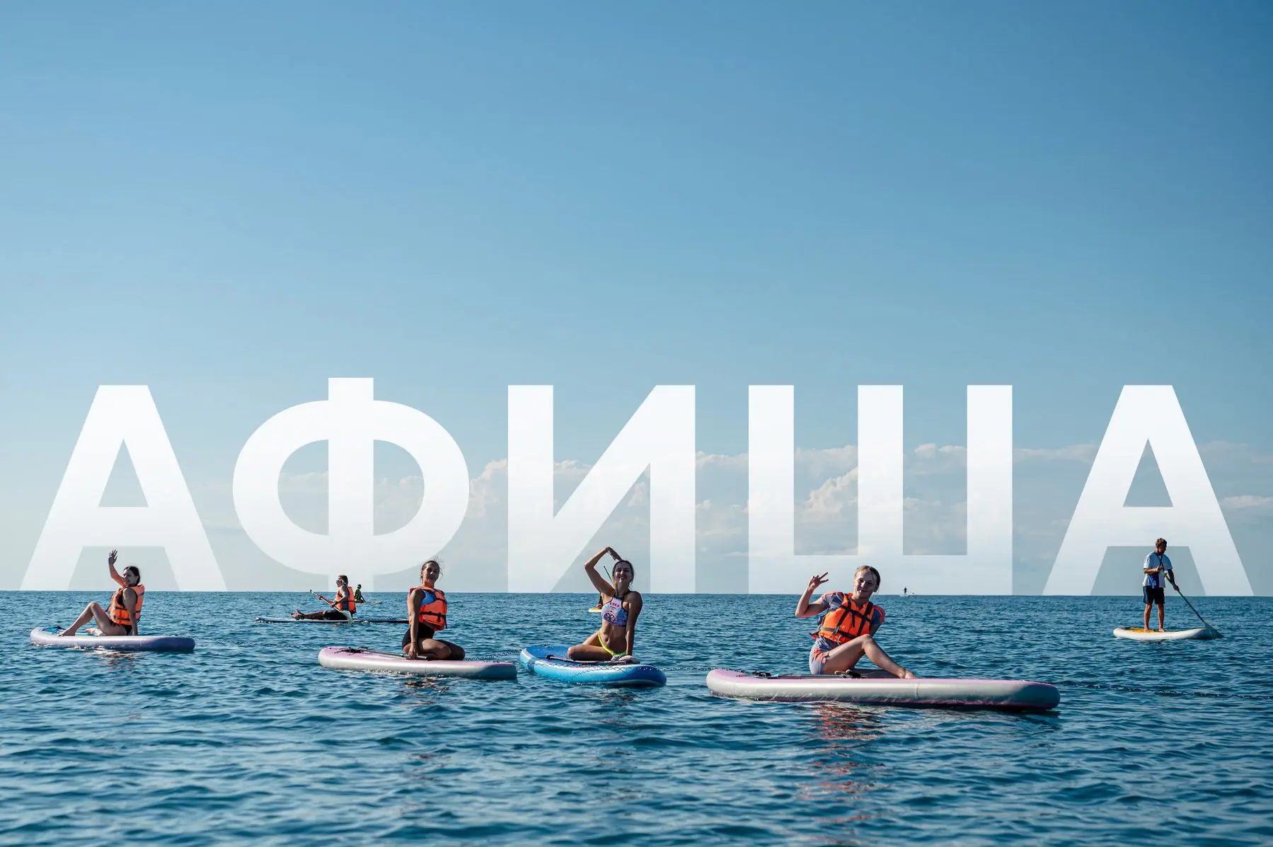 #Афиша событий в Сириусе 20 – 31 июля. В Сириусе лето в самом разгаре, а вместе с ним – Больший летн