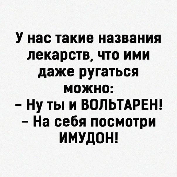 Анекдоты 😂