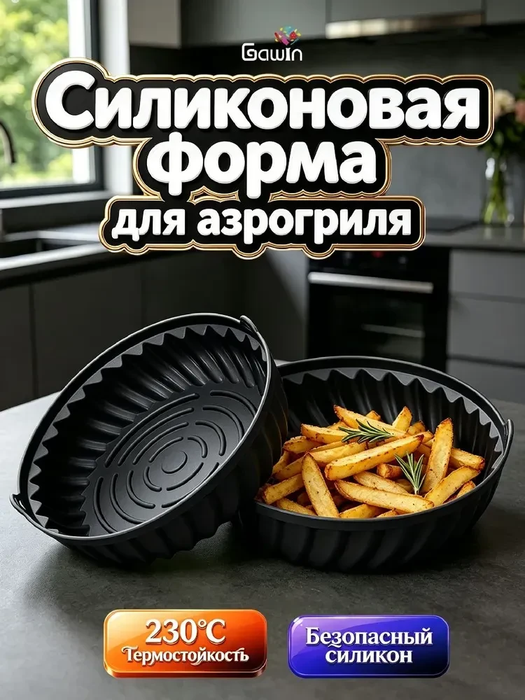 Силиконовая форма