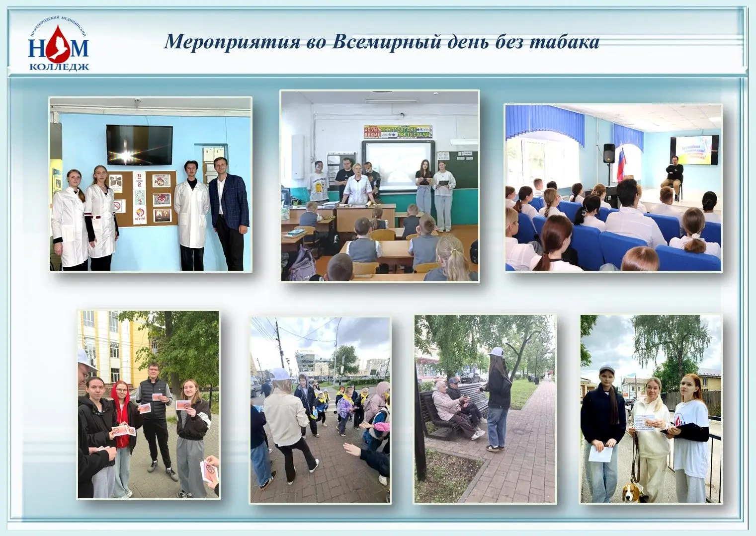 🌱 31 мая отмечается Всемирный день без табака, провозглашенный Всемирной организацией ...