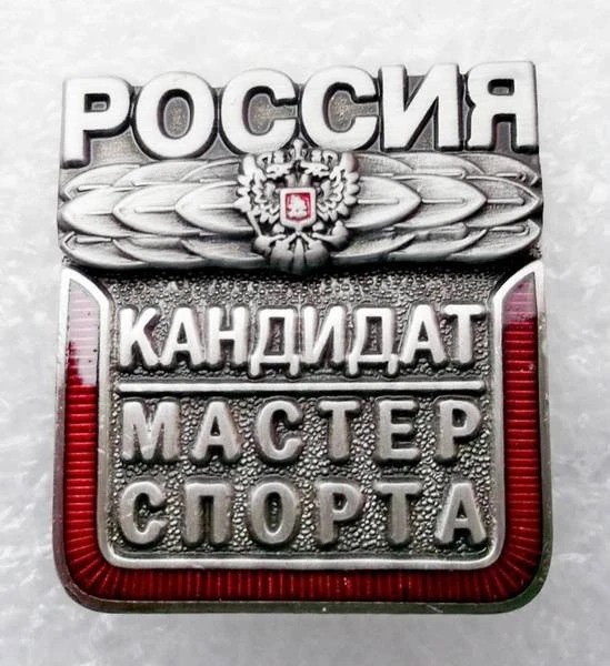 Присвоение "Кандидата в мастера спорта" по спортивной борьбе 🏆🏆🏆