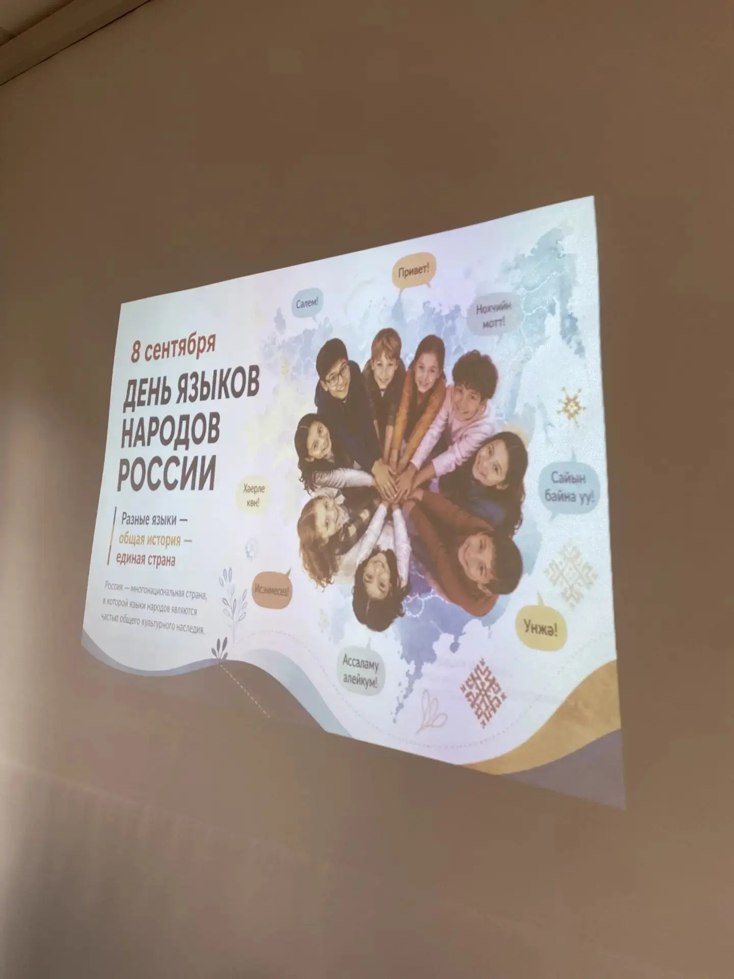 На классном часе поговорили: