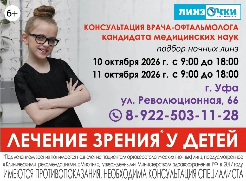 У вашего ребёнка близорукость?