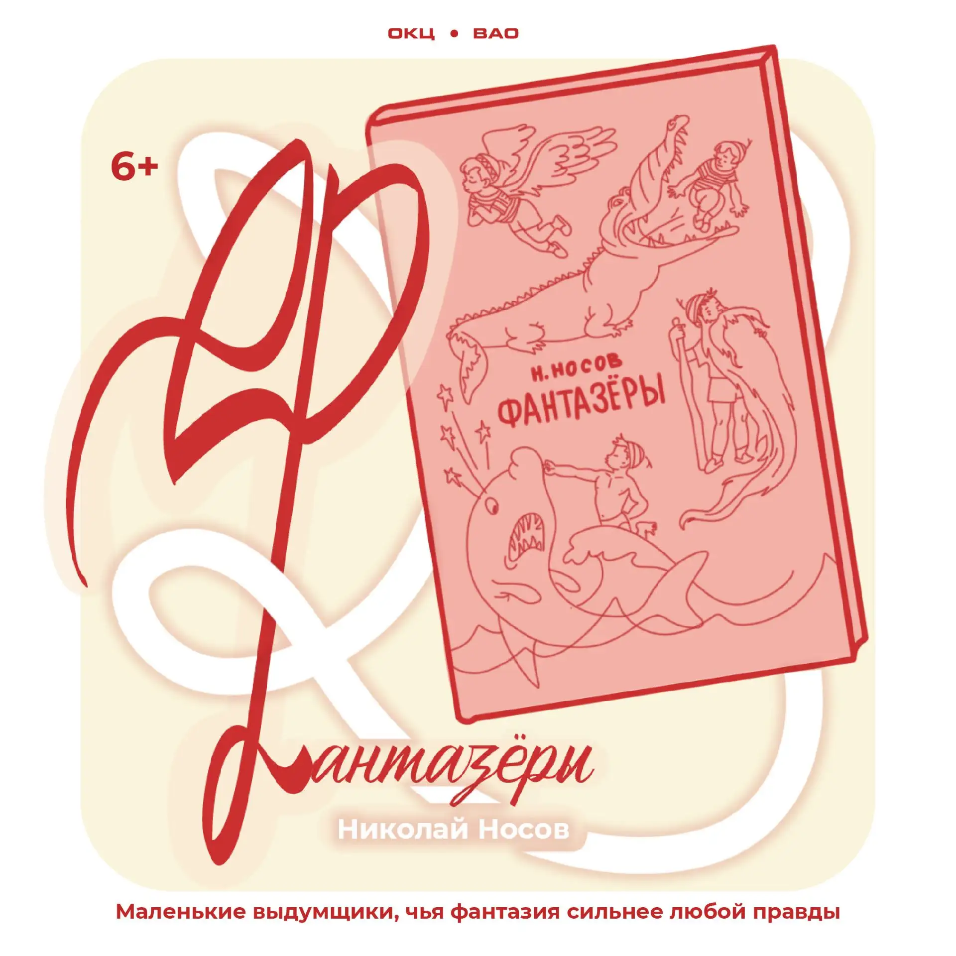 Выдумка — это приключение! 💫