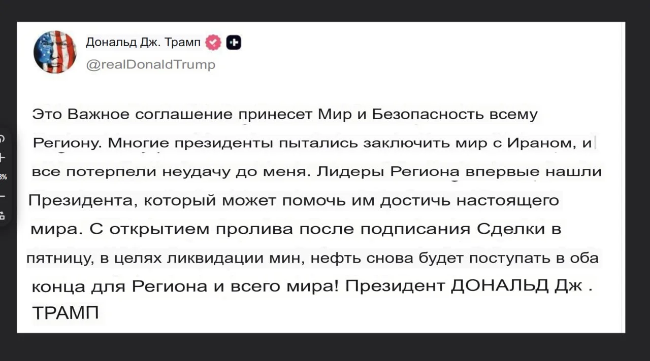 Иран. Мир

Иранское агентство Mehr опубликовало проект меморандума о взаимопонимании между Ираном и 
