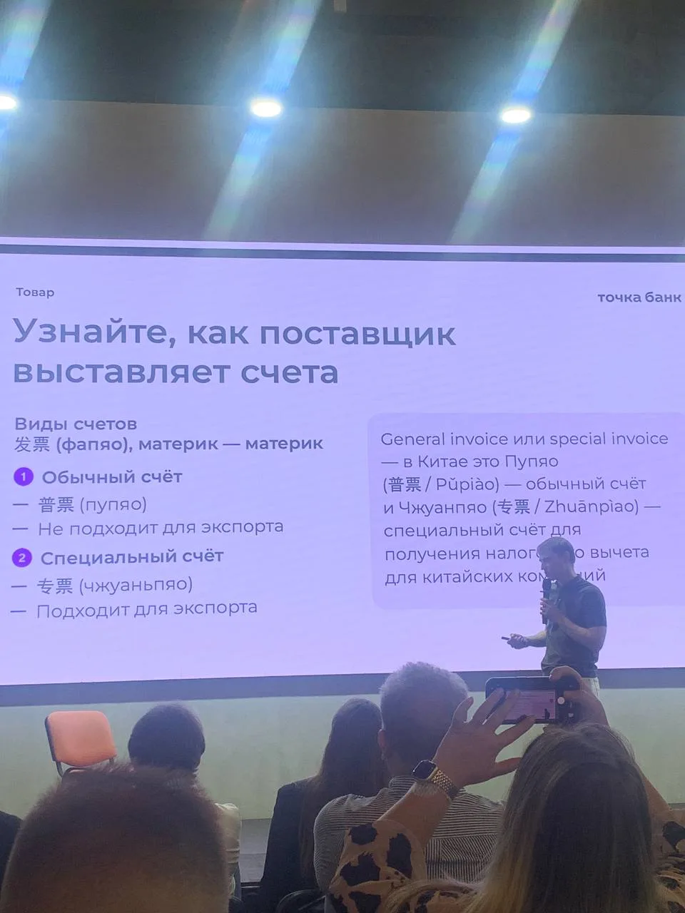 Вчера была на встрече предпринимателей в Москве, которую организовывал один из крупных ...