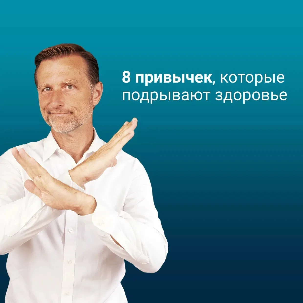 Повседневные мелочи часто влияют на здоровье сильнее, чем редкие «идеальные» дни. Докто...