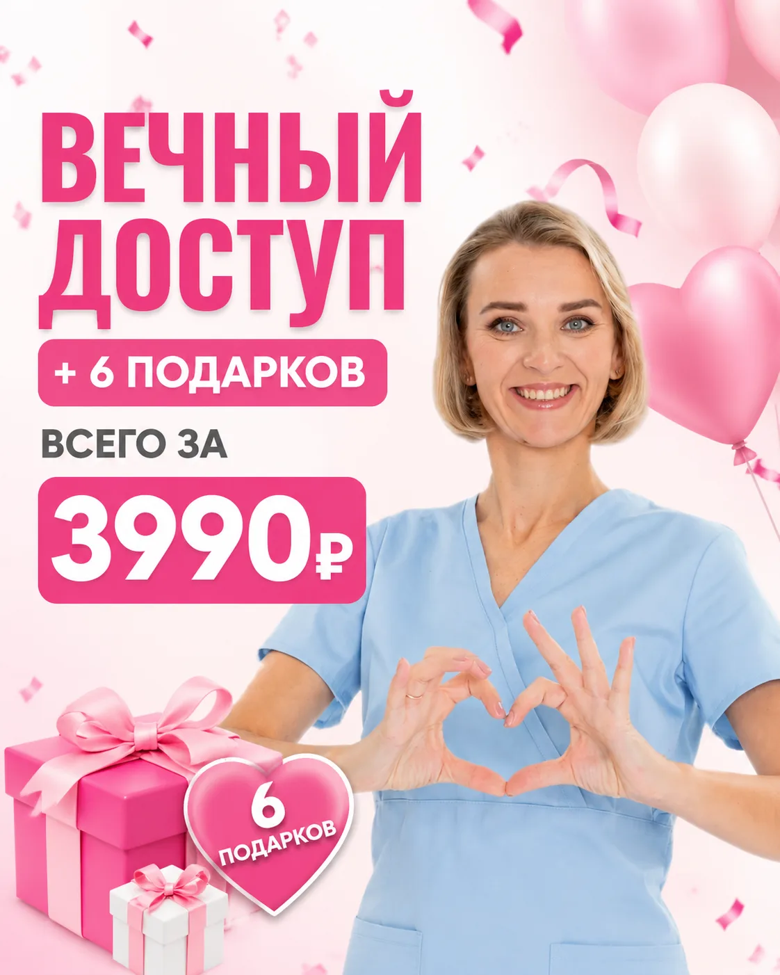 ВАША СКИДКА СГОРИТ СЕГОДНЯ 🔥🔥🔥