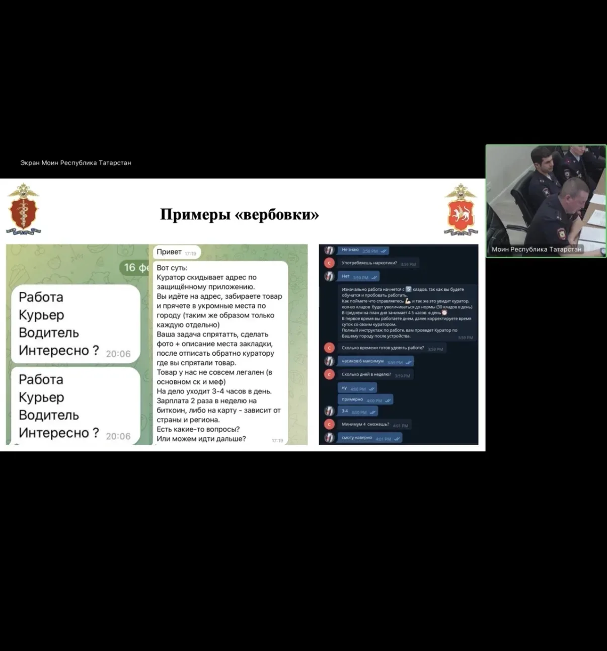 📢 Родительское онлайн-собрание: безопасность детей на весенних каникулах — в приоритете! 🛡️  26 март