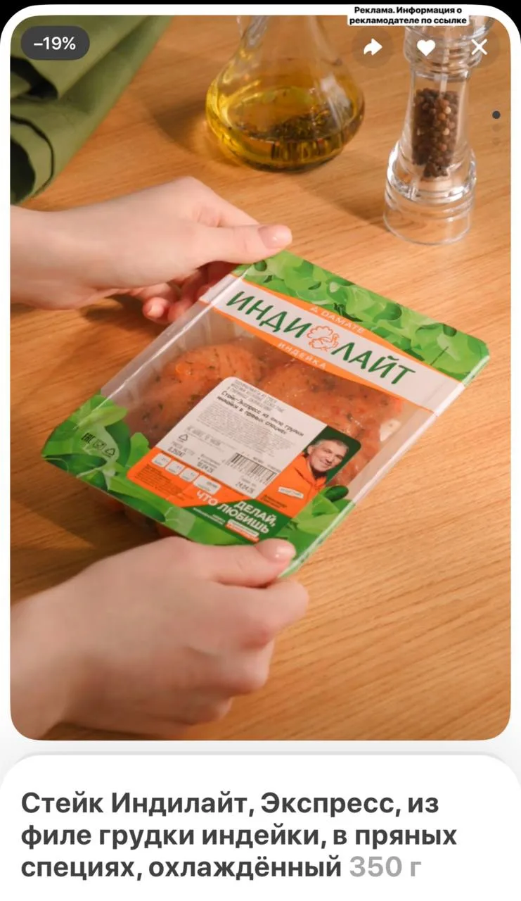 Стейк Индилайт Экспресс находят в Самокате🛒