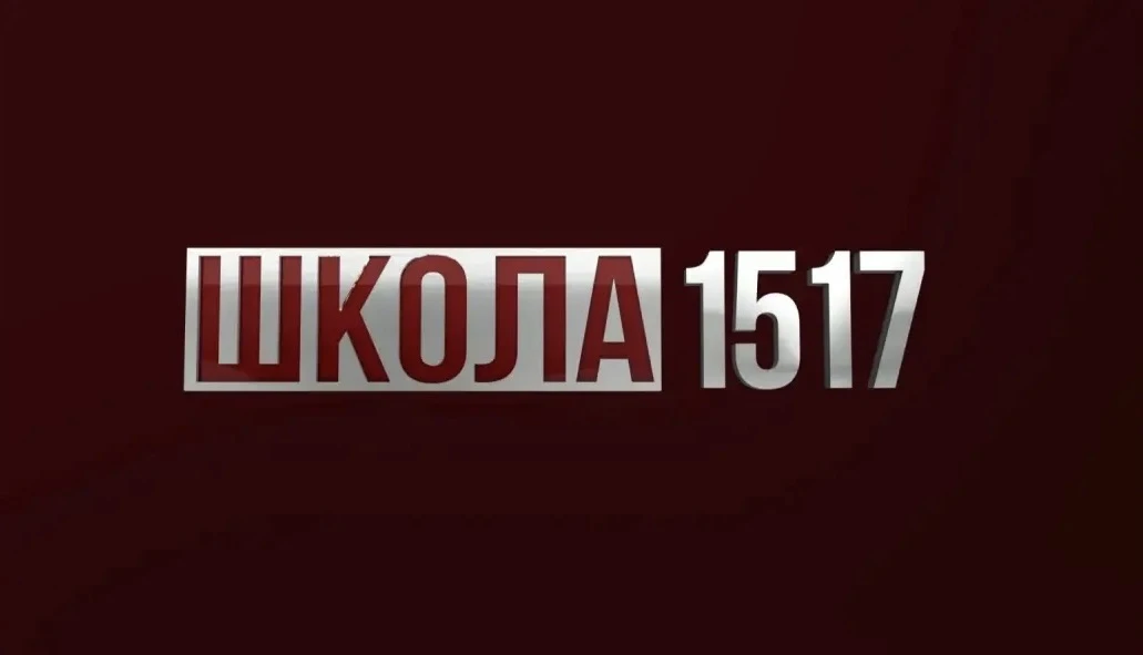🏫 Педсовет #школа1517: разговор о важном